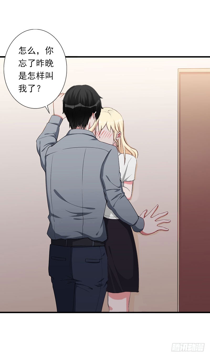 第36话 你这个傻女人16