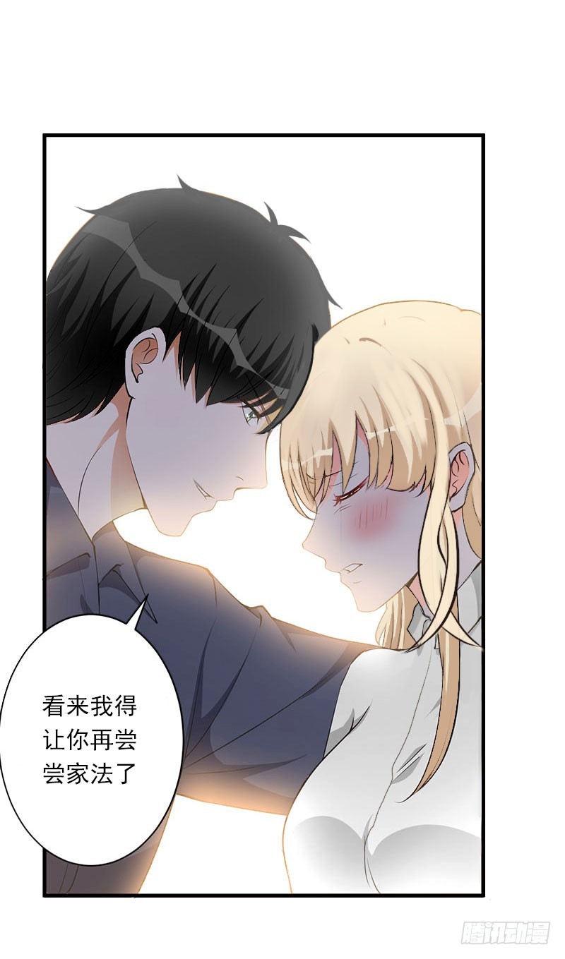 第36话 你这个傻女人17