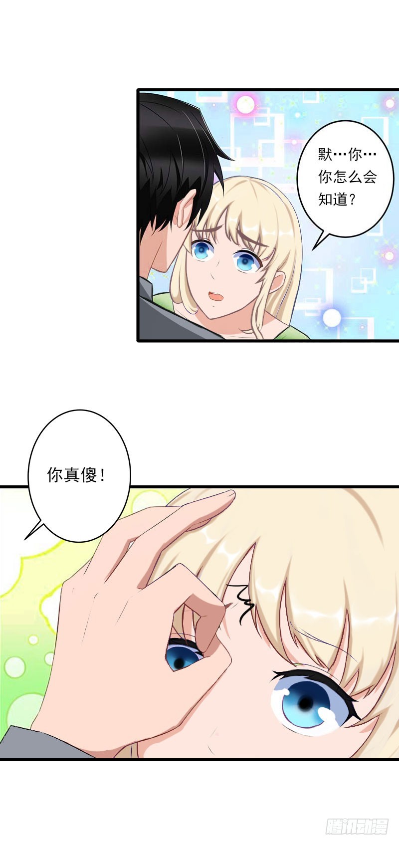 第36话 你这个傻女人21