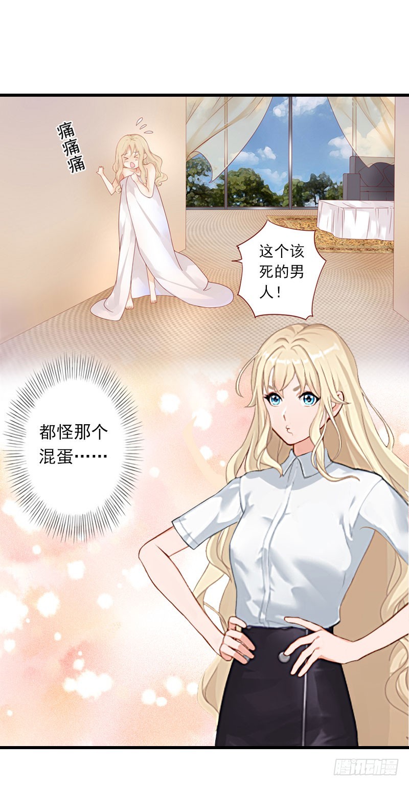 第36话 你这个傻女人4