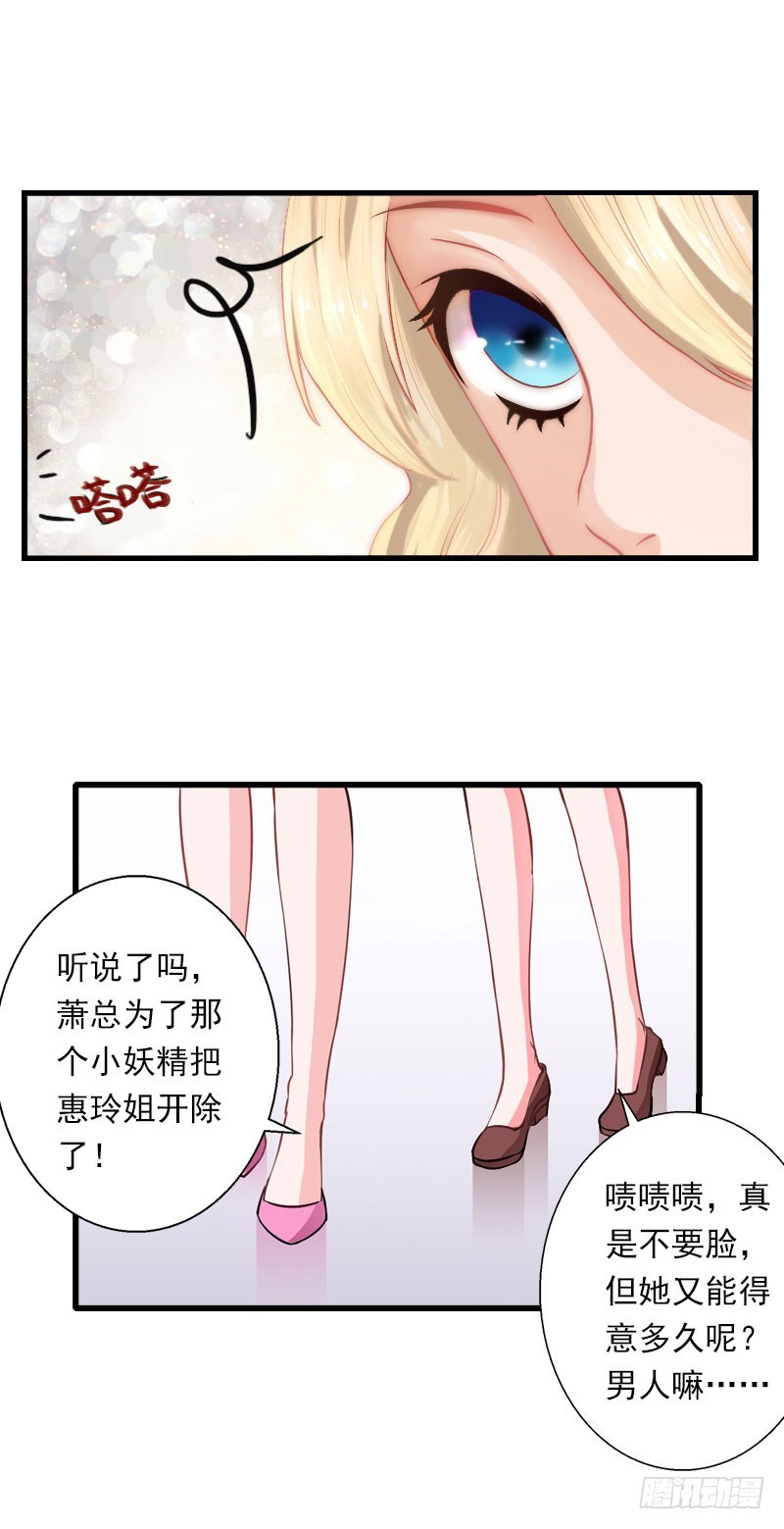 第36话 你这个傻女人5