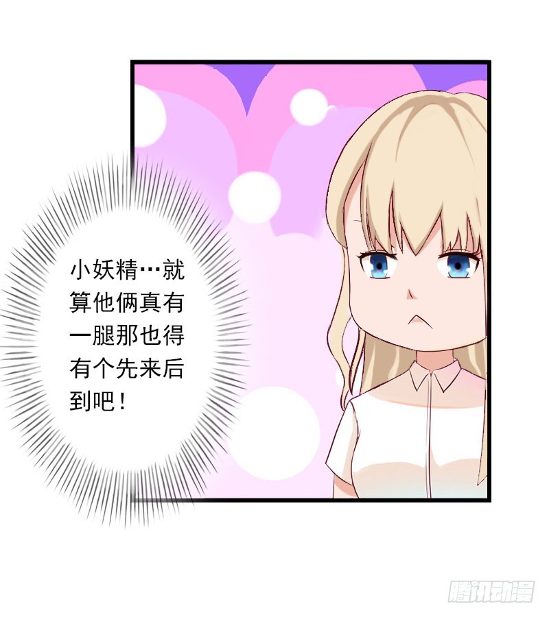 第36话 你这个傻女人6