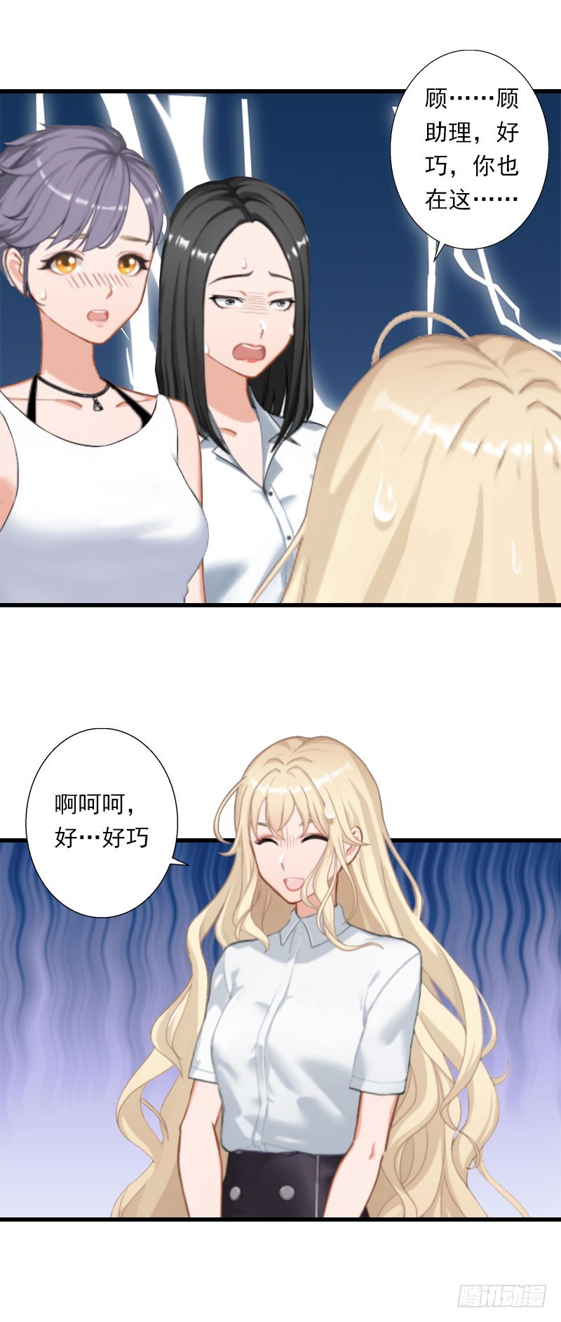 第36话 你这个傻女人7