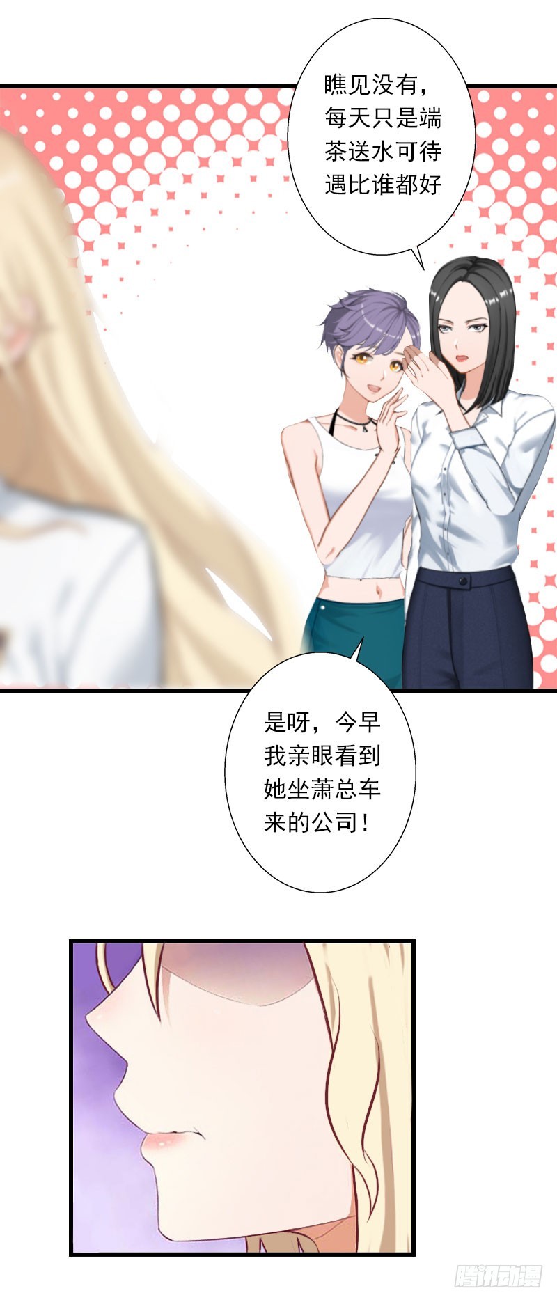 第36话 你这个傻女人8