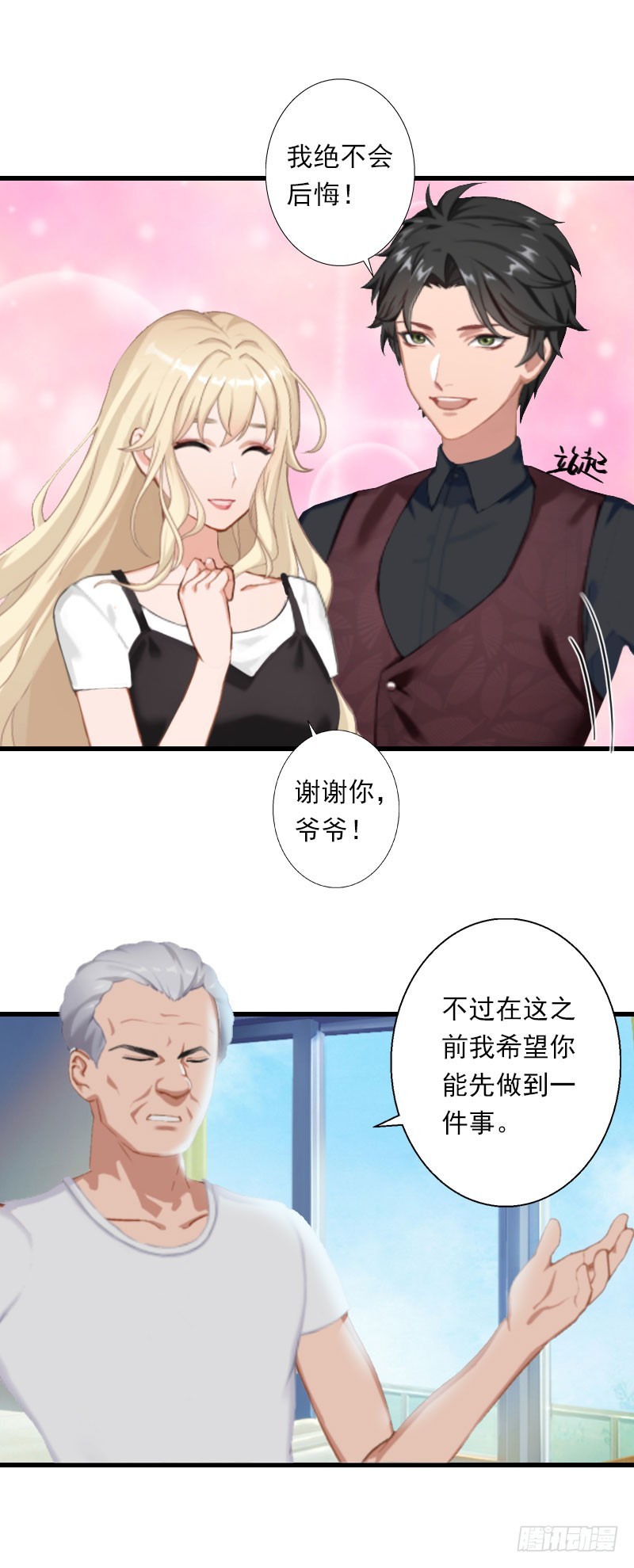 第38话 请求原谅11