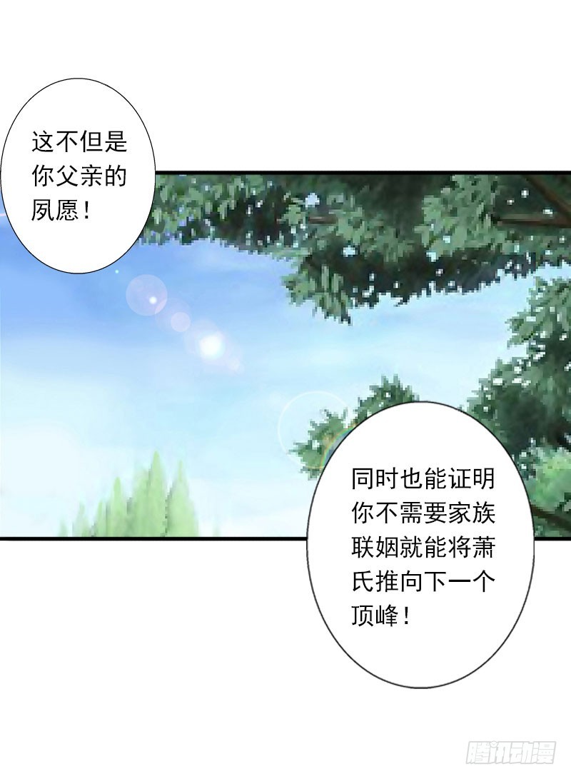 第38话 请求原谅13