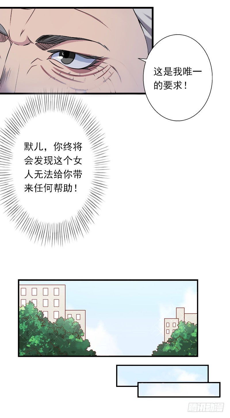 第38话 请求原谅14