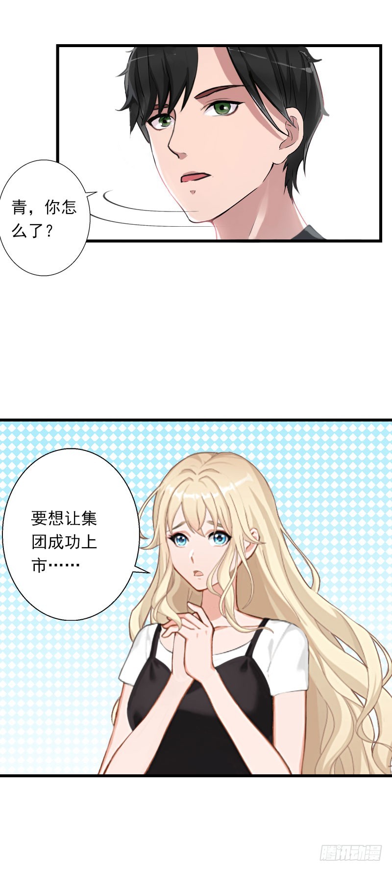 第38话 请求原谅16