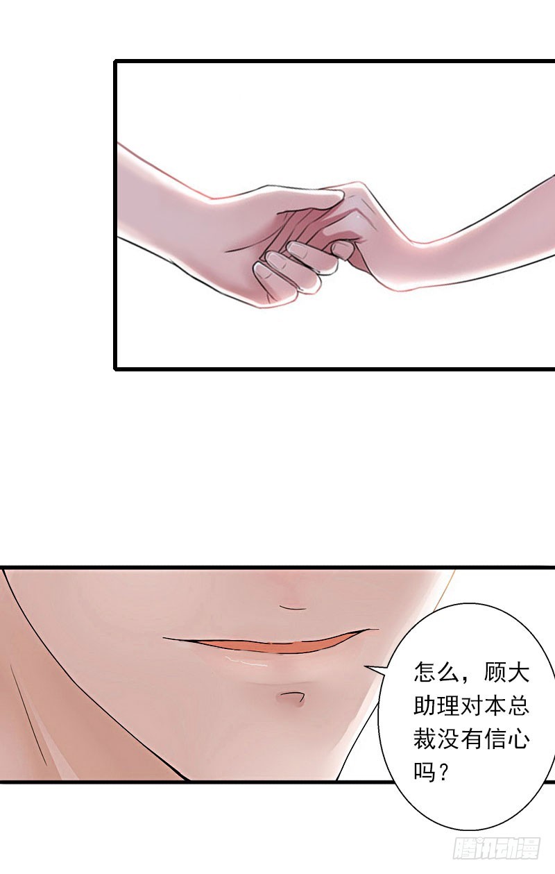 第38话 请求原谅17