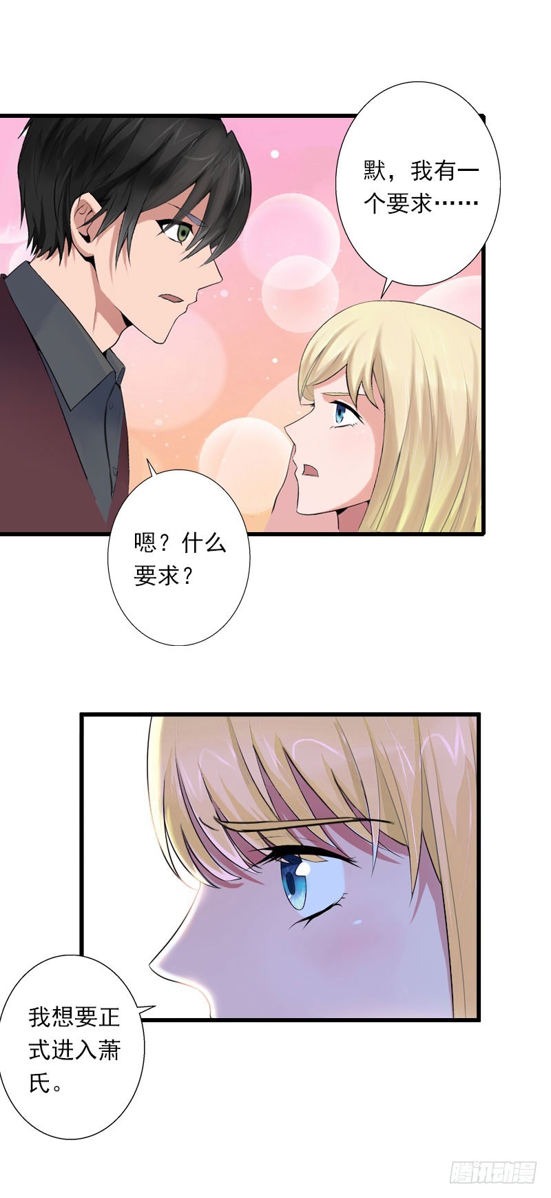 第38话 请求原谅18