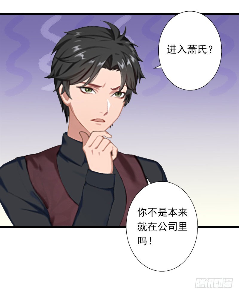 第38话 请求原谅19