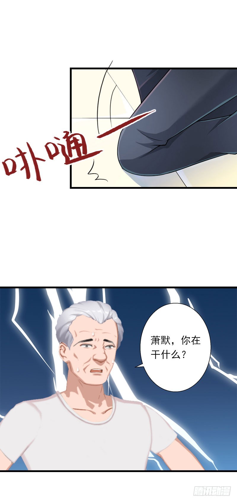 第38话 请求原谅2