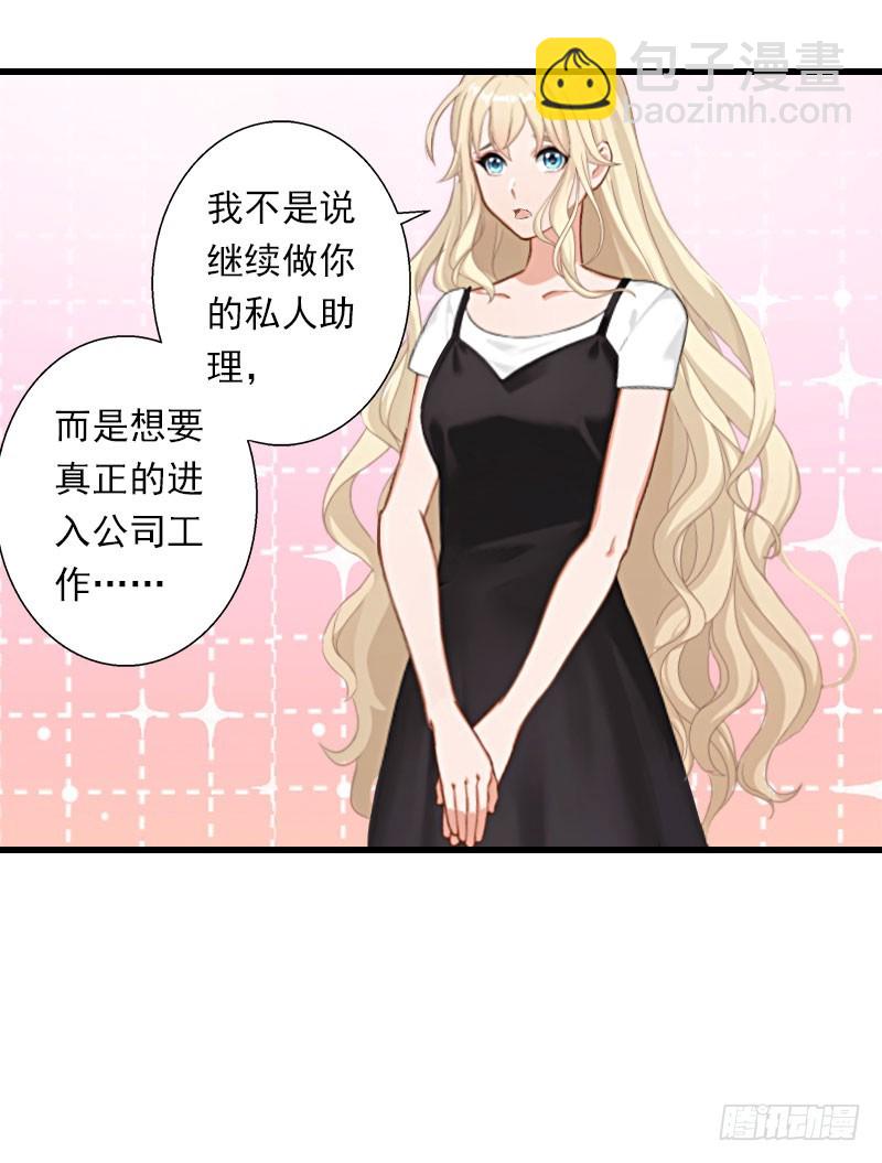 第38话 请求原谅20