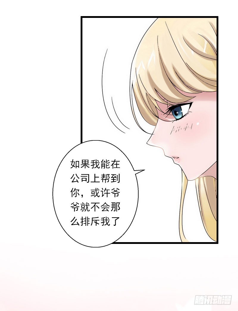 第38话 请求原谅21