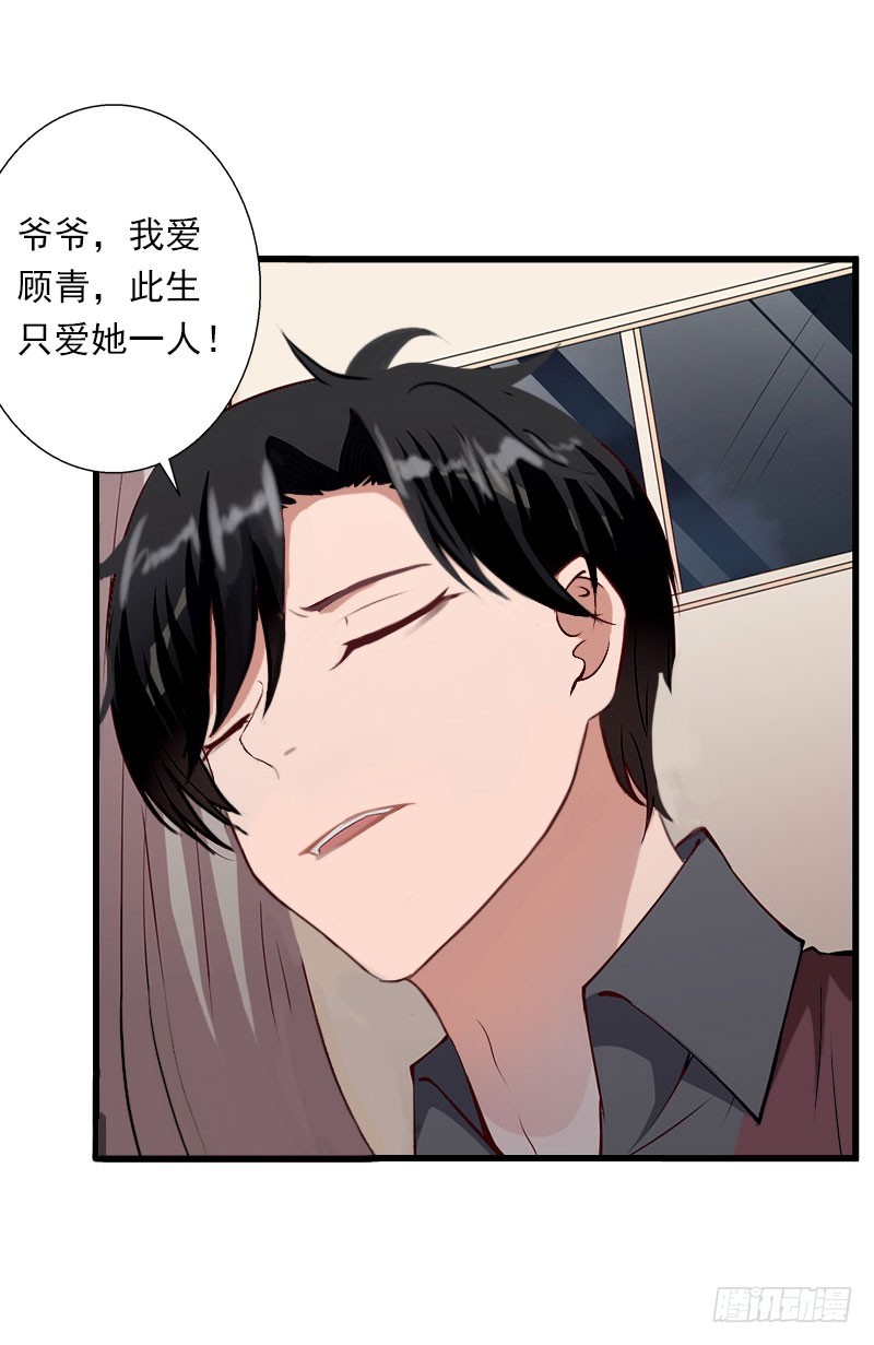 第38话 请求原谅3