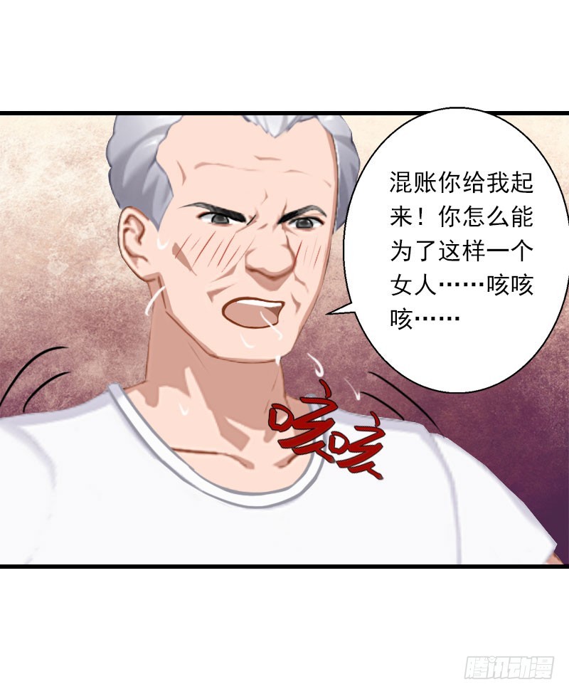 第38话 请求原谅4