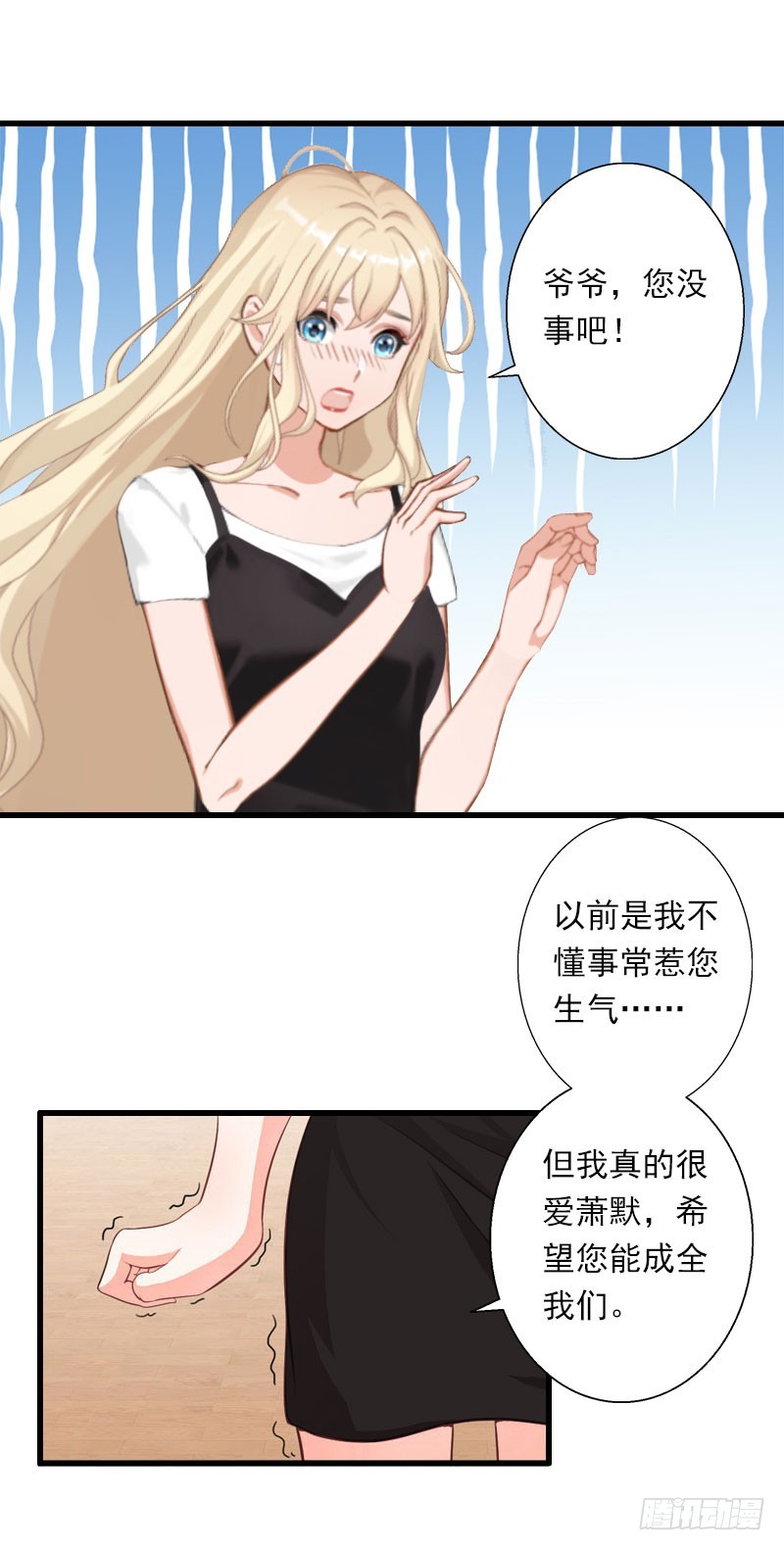 第38话 请求原谅5