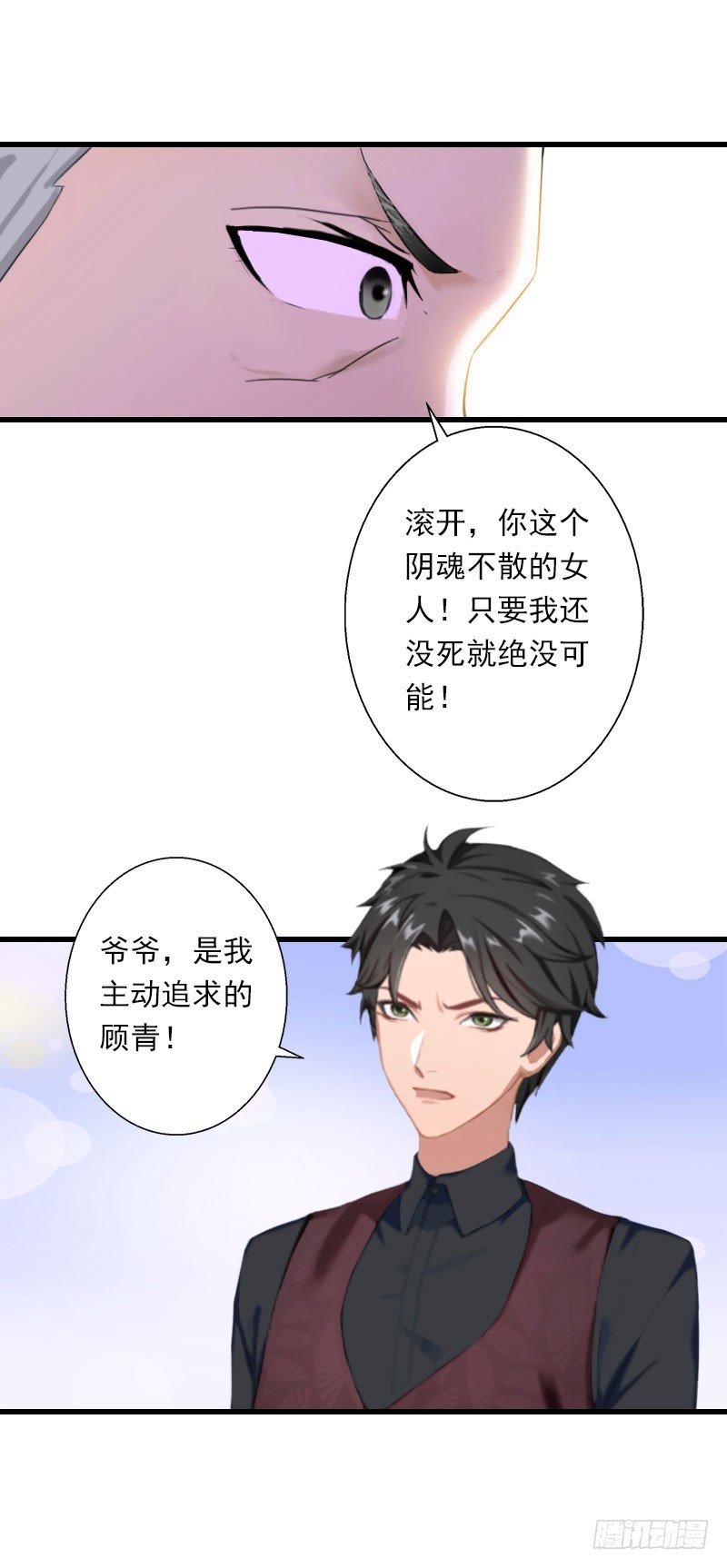 第38话 请求原谅6