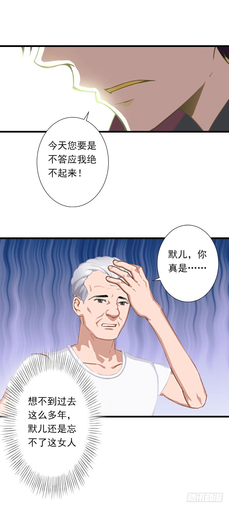 第38话 请求原谅7