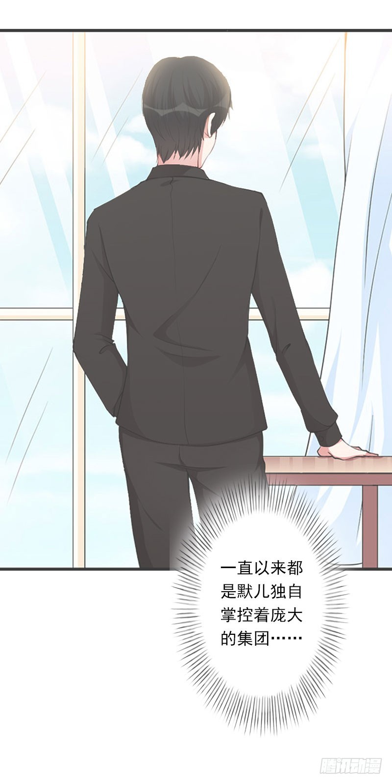 第38话 请求原谅8