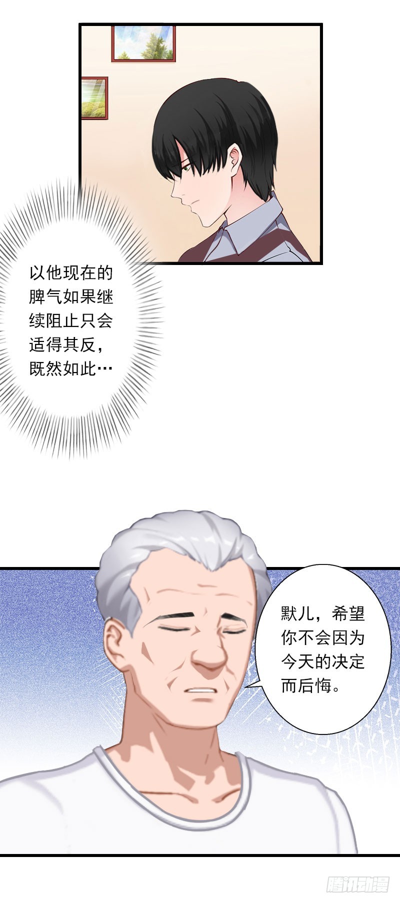 第38话 请求原谅9