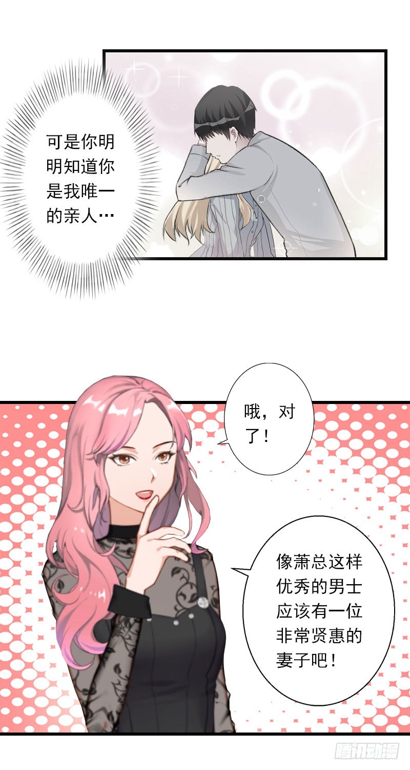 第45话 那些女人14