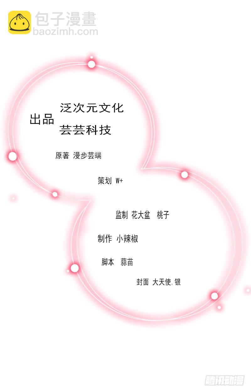 第48话 影响上市的酒会1