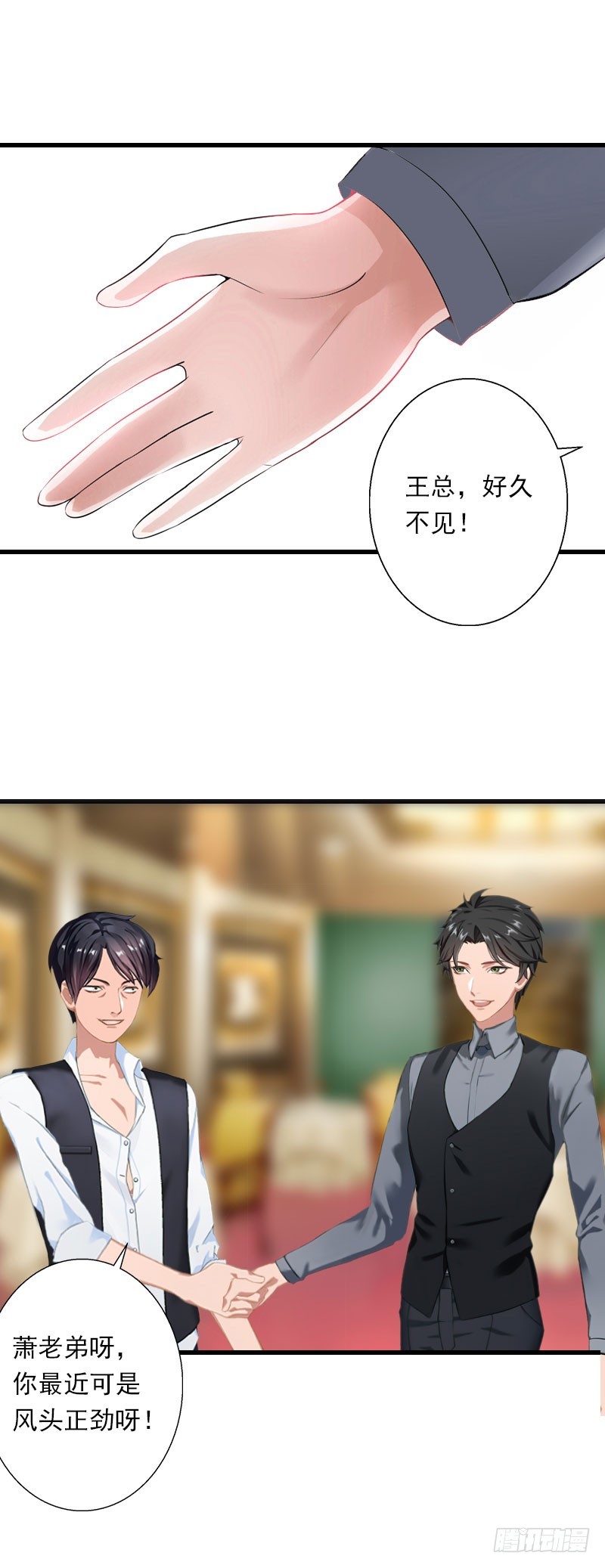 第48话 影响上市的酒会10