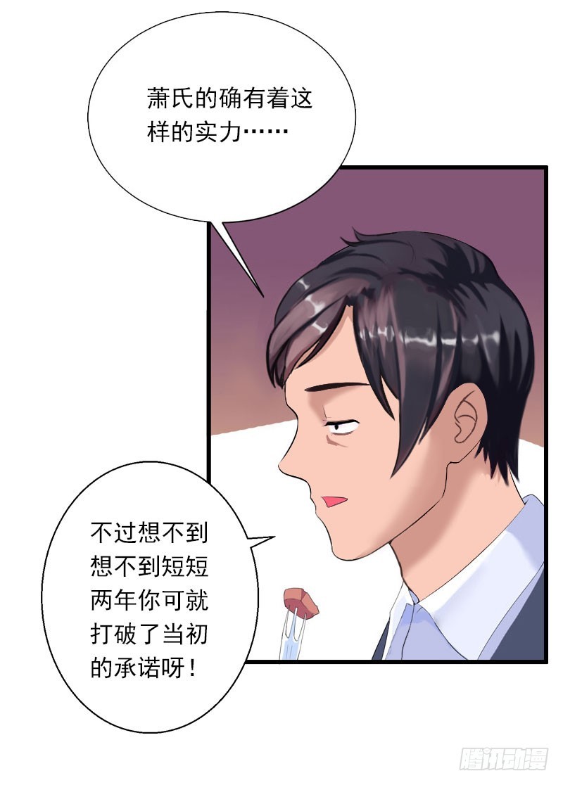 第48话 影响上市的酒会14