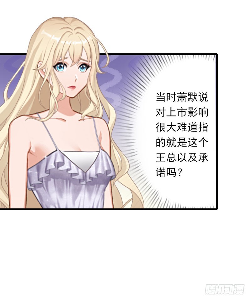 第48话 影响上市的酒会15