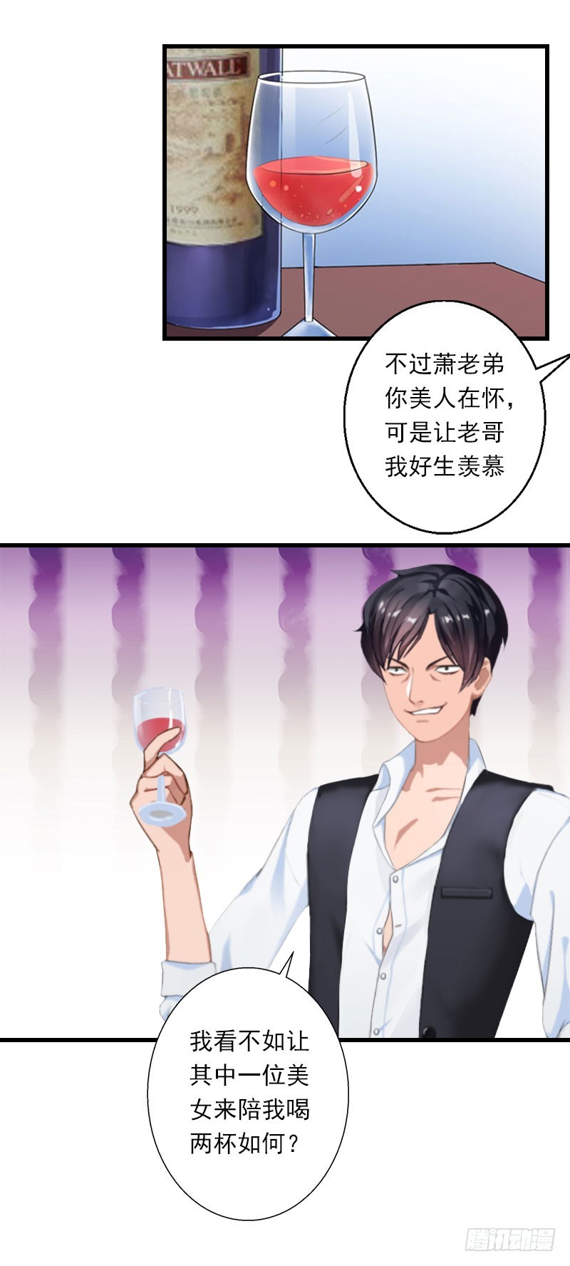 第48话 影响上市的酒会16