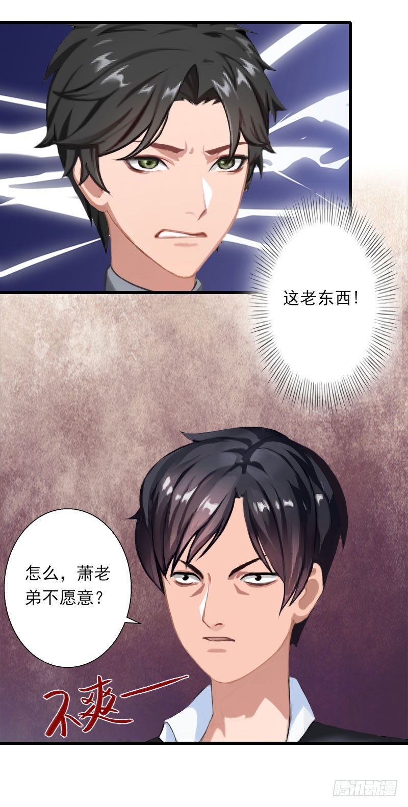 第48话 影响上市的酒会17