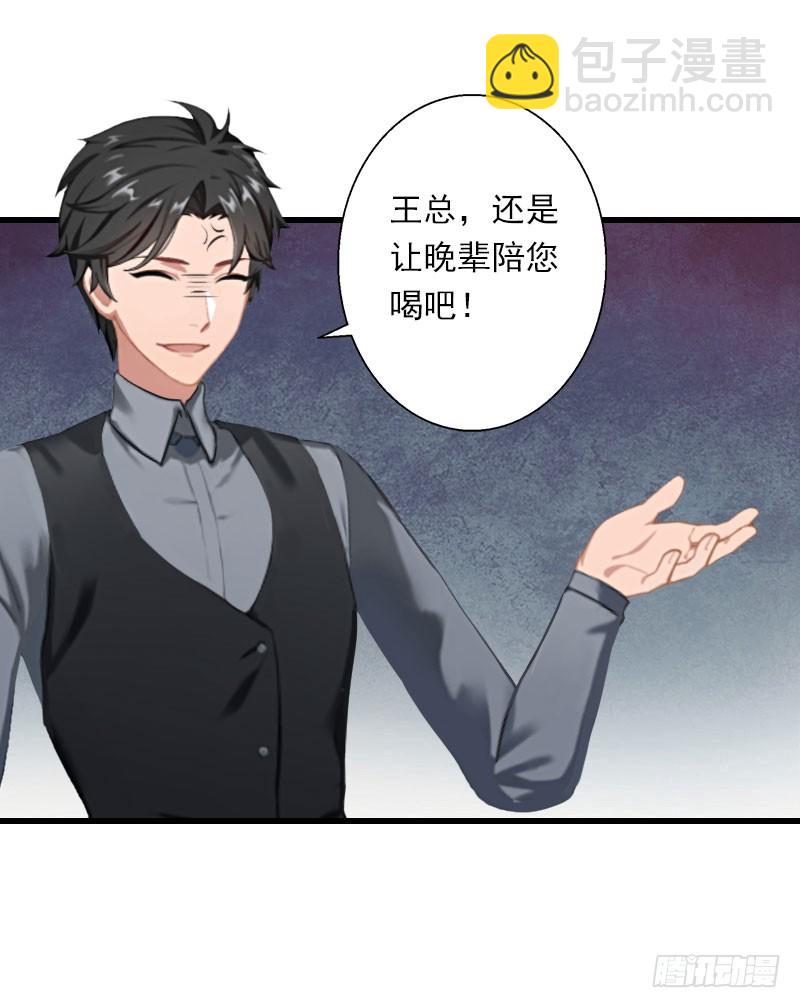 第48话 影响上市的酒会18