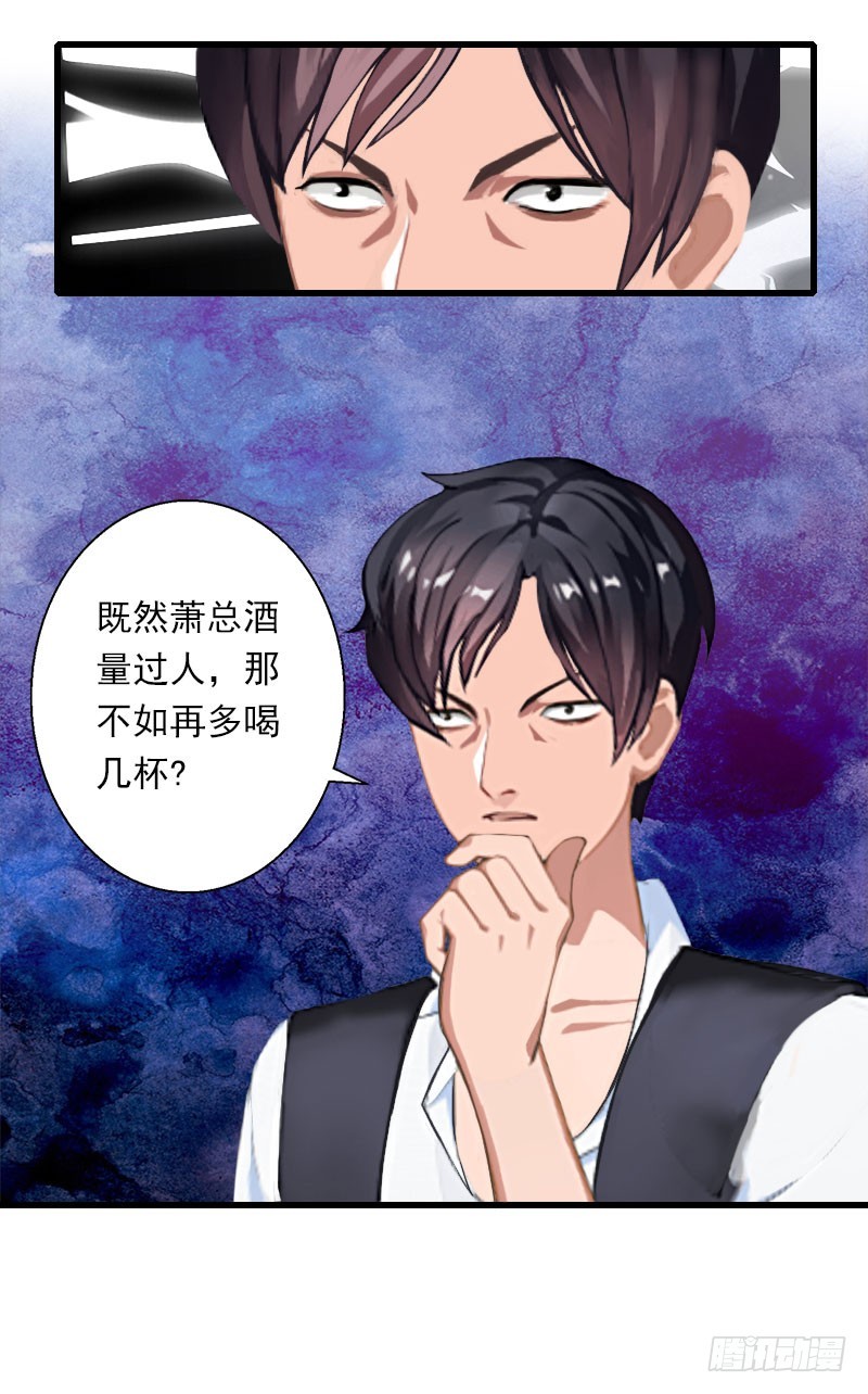 第48话 影响上市的酒会20
