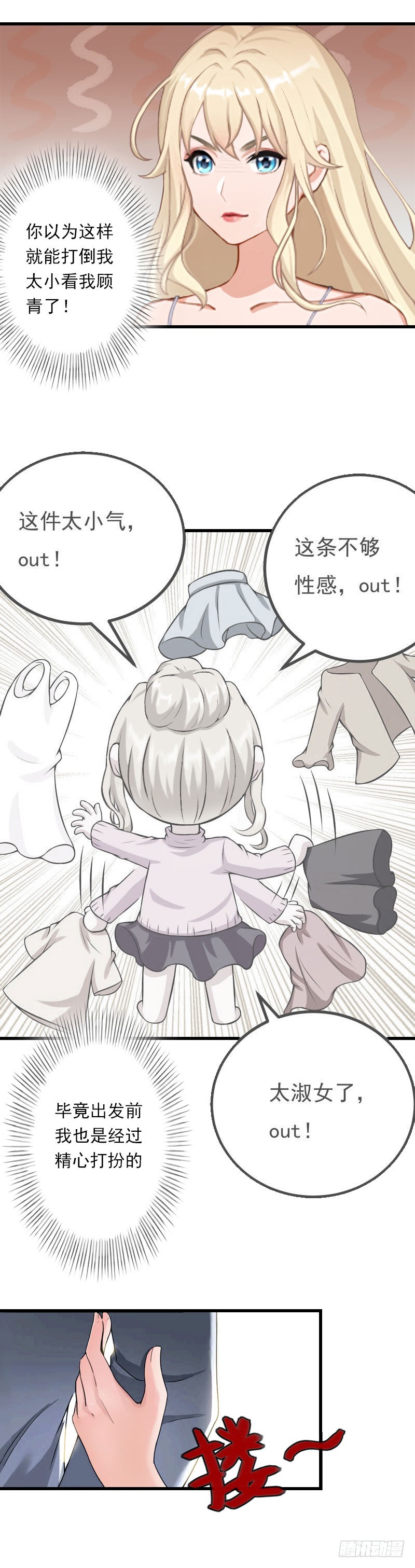 第48话 影响上市的酒会6