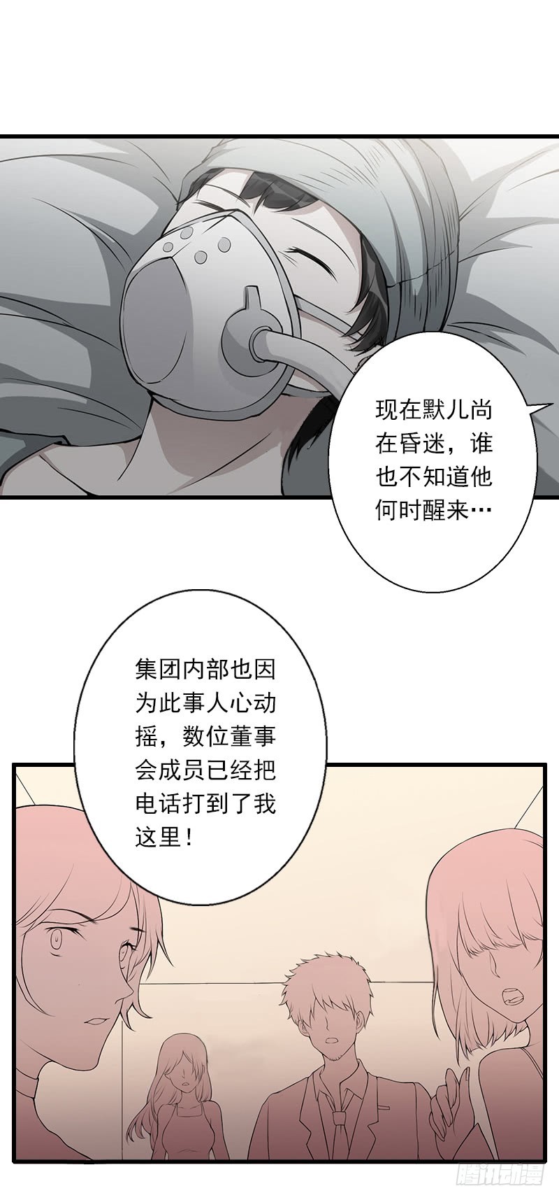 第58话 陆维的心思11