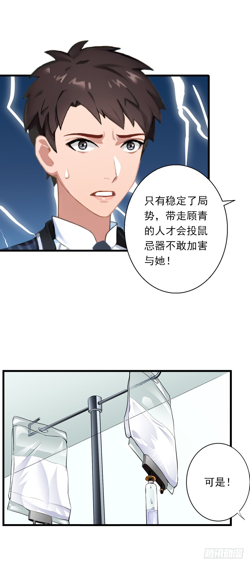 第58话 陆维的心思16