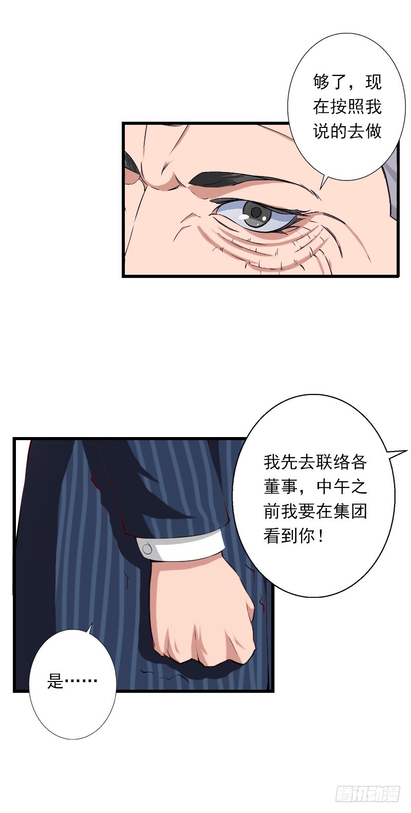 第58话 陆维的心思17