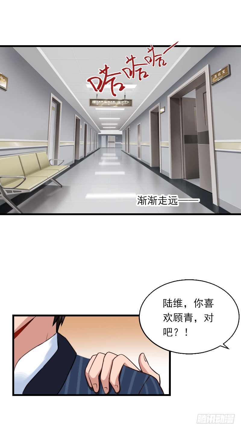 第58话 陆维的心思18