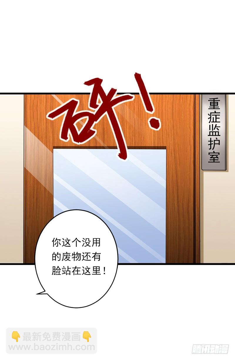 第58话 陆维的心思3