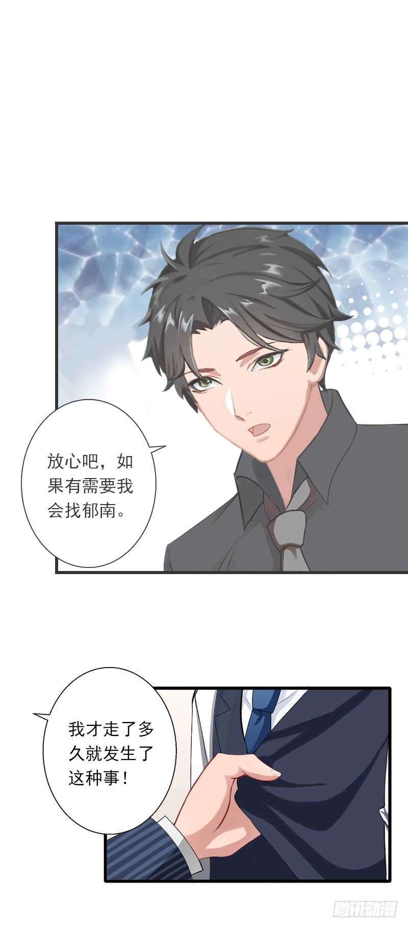 第58话 陆维的心思5