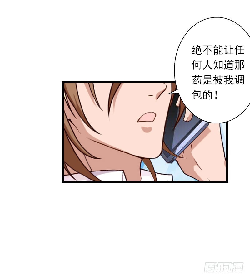 第61话 性情大变14