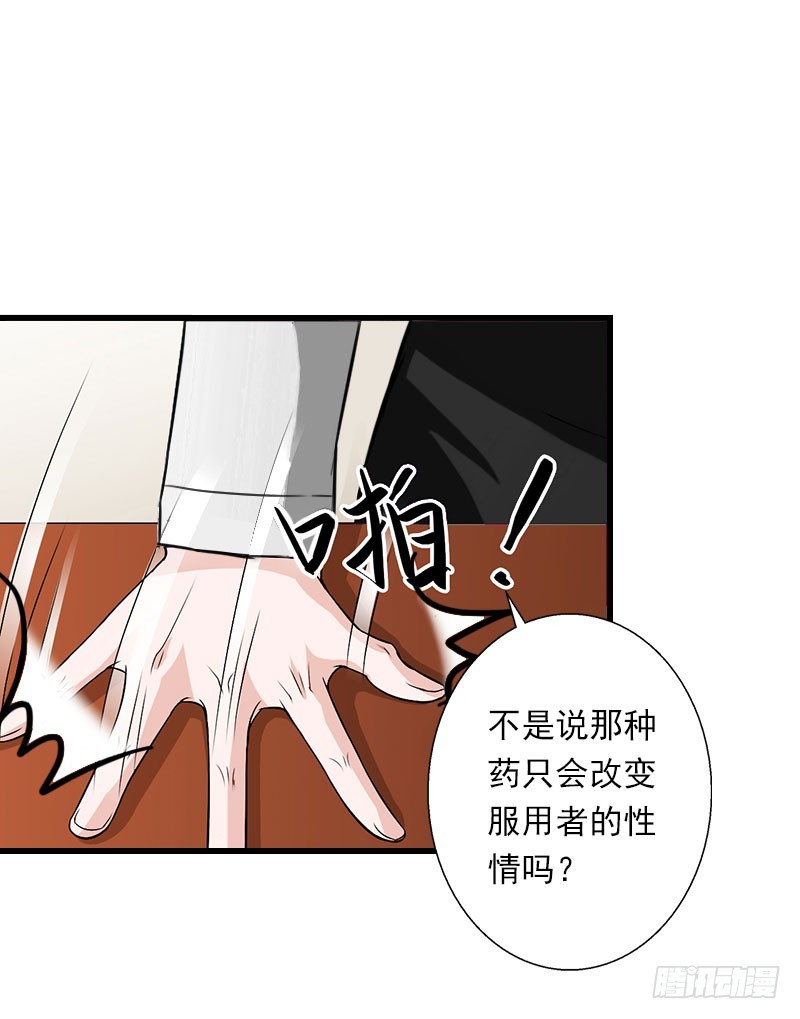 第61话 性情大变3