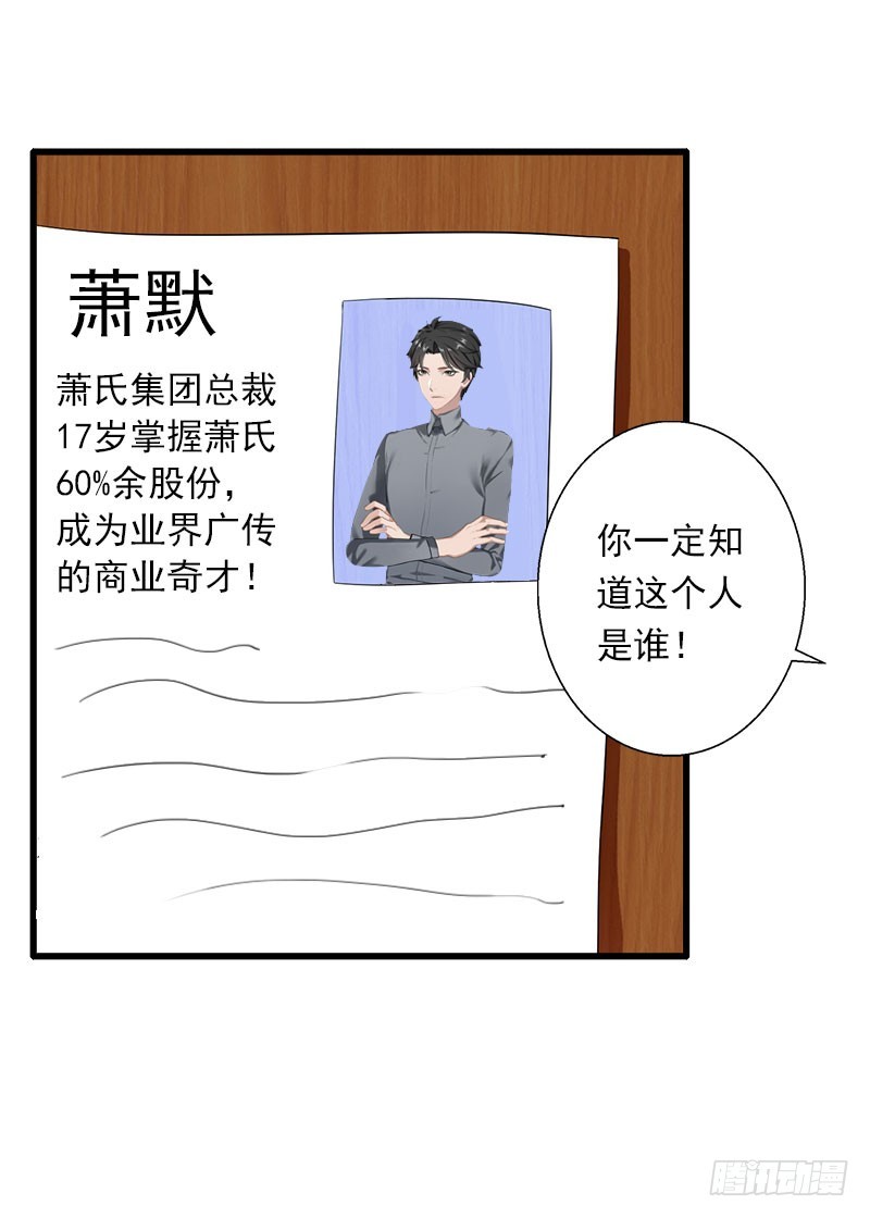 第61话 性情大变30