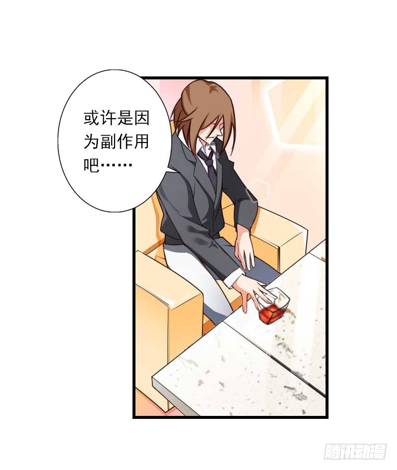 第61话 性情大变5