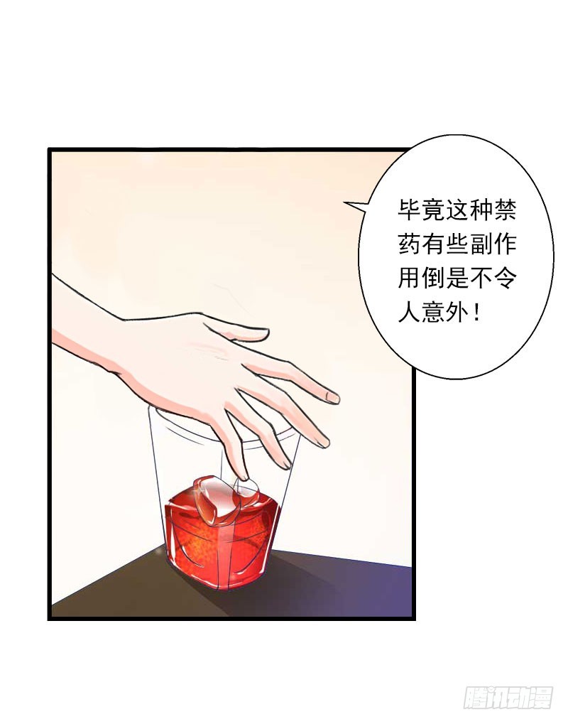 第61话 性情大变6