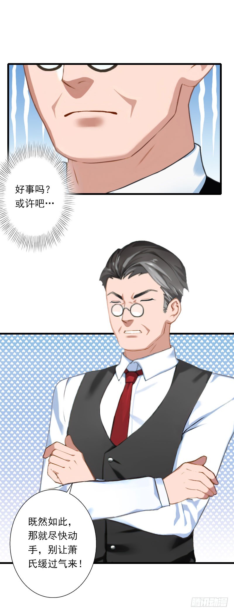 第61话 性情大变8