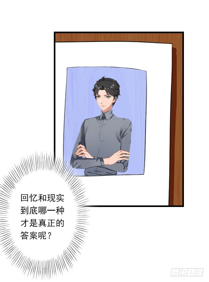 第62话 双双失忆？11