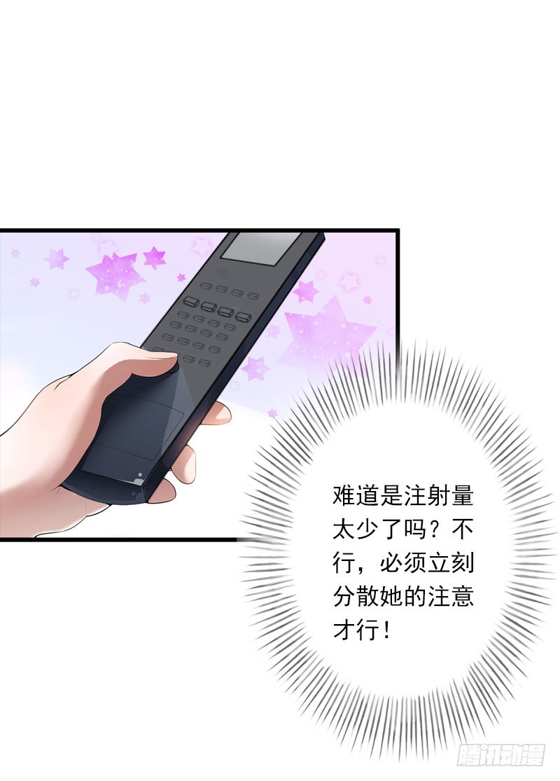 第62话 双双失忆？13