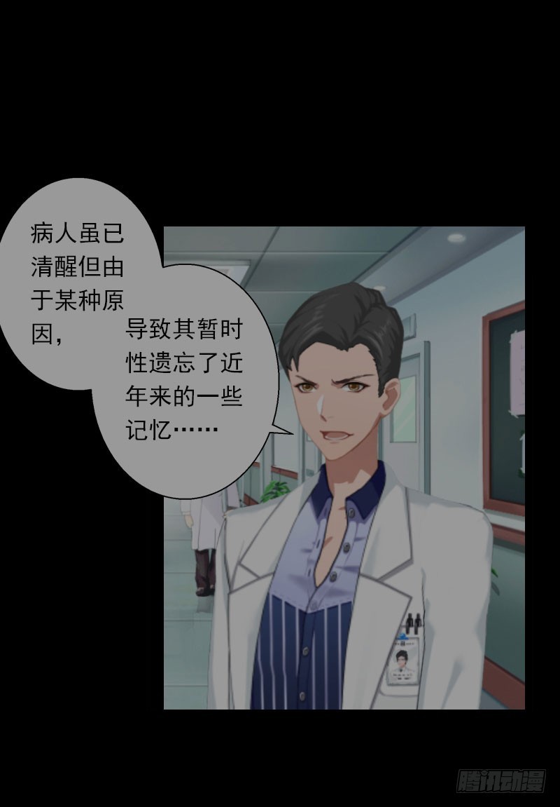 第62话 双双失忆？22